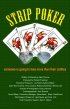 Постер «Strip Poker»