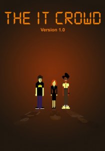 «Компьютерщики»