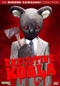 «Исполнительный Коала»