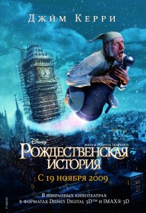 «Рождественская история»