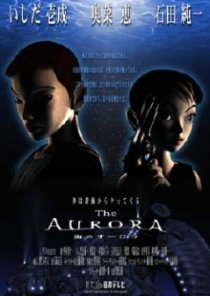 «Аврора»
