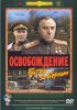 Постер «Освобождение: Битва за Берлин»