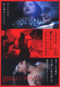 «Hito ga hito o ai suru koto no dôshiyô mo nasa»