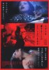 Постер «Hito ga hito o ai suru koto no dôshiyô mo nasa»