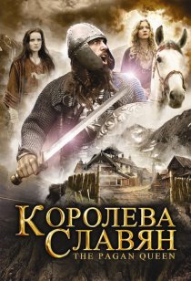 «Королева славян»