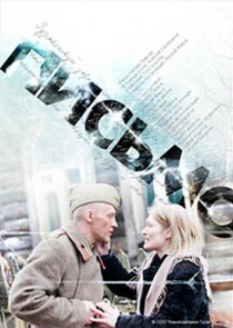 «Письмо»