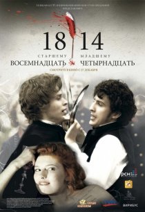 «18-14»
