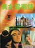 Постер «Qian nu yun yu qing»