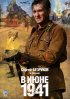Постер «В июне 1941»