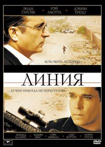 «Линия»