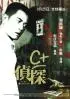 Детектив