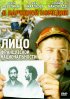 Постер «Лицо французской национальности»