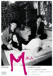 «M»