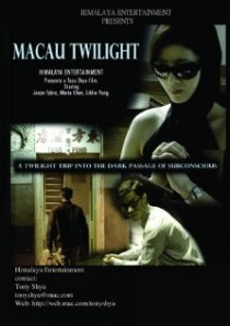 «Macau Twilight»