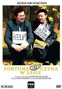 «Удача, скрытая в лесу»