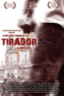 «Рогатка»