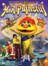 Постер «H.R. Pufnstuf»