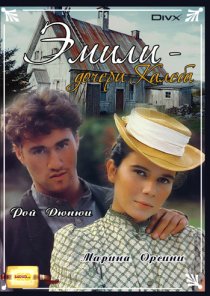 «Дочери Калеба»