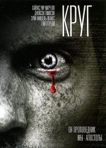 «Круг»