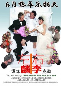 «Chor lun yau lei chi ngor oi yee ka yan»