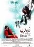 Постер «A Bahraini Tale»