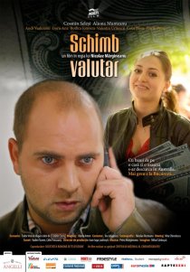 «Обмен валюты»