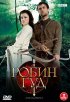 Постер «Робин Гуд»