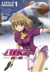 «Aika R-16: Vâjin misshon - Shîkuretto gêmu»