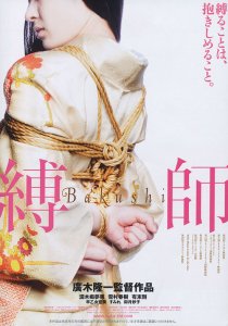 «Bakushi»