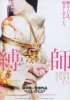 Постер «Bakushi»