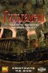 Постер «Гильгамеш»