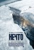 Постер «Нечто»