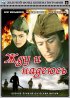 Постер «Жду и надеюсь»
