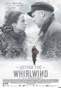 «Внутри вихря»