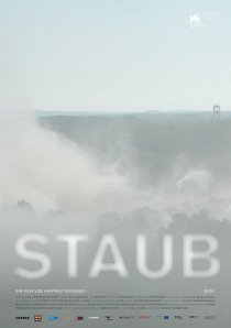 «Пыль»