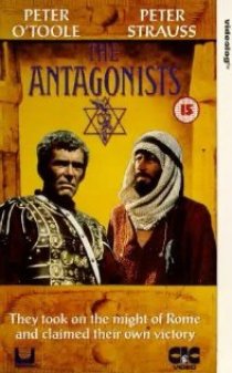 «Антагонисты»