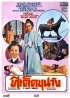 Постер «Guan ren, wo yao!»