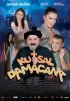 Постер «Священная бутыль»