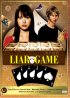 Постер «Игра Лжецов»