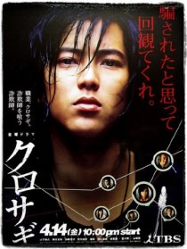 «Куросаги»