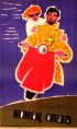 Постер «Конец света»