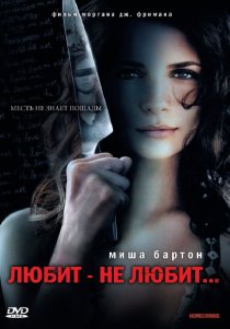 «Любит – не любит...»