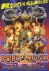 Постер «Robo rokku»