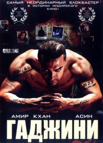 «Гаджини»