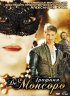 Постер «Графиня де Монсоро»