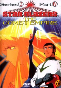 «Star Blazers»