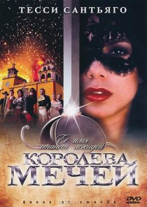 «Королева мечей»