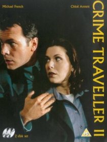 «Полицейские во времени»