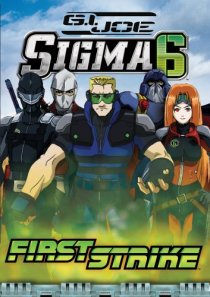 «Джо-солдат: Сигма-6»
