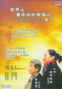 «Shijie shang zui teng wo de nageren qu le»